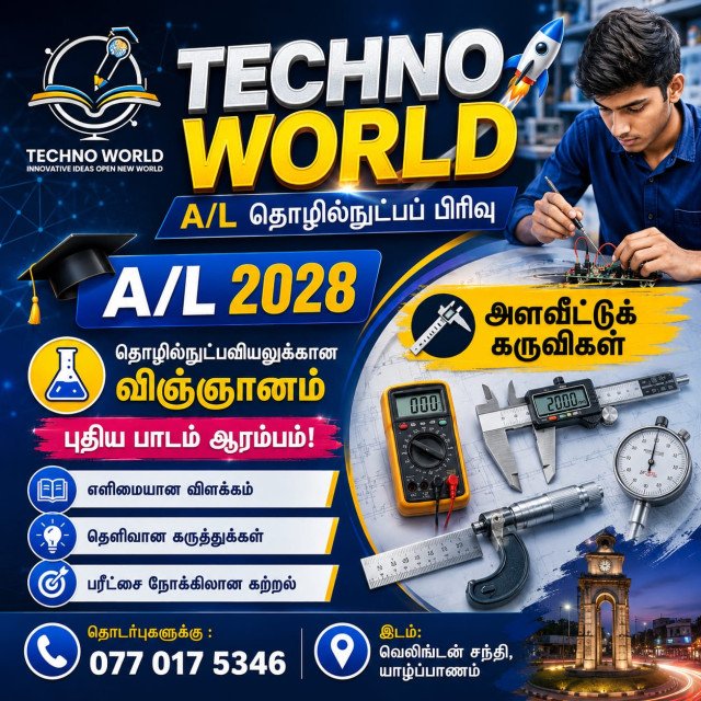 A/L (2028) தொழில்நுட்பவியலுக்கான விஞ்ஞானம் புதிய பாடம் ஆரம்பம்!