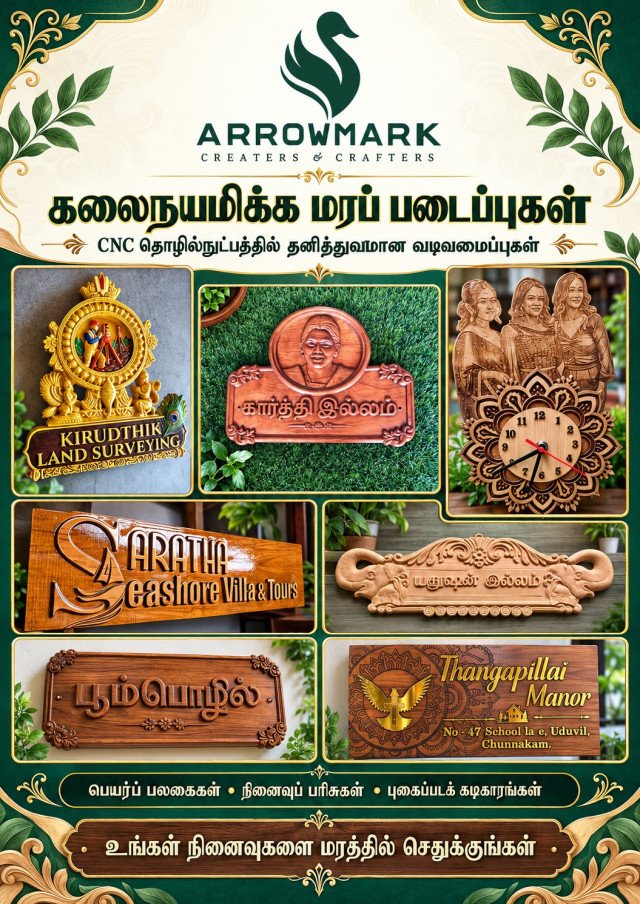 CNC தொழிநுட்பத்தில் மரச் செதுக்கல் மற்றும் மர அலங்காரப் பணிகள்