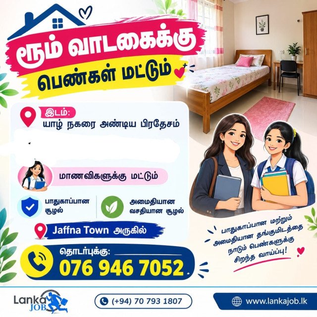 Room for Rent